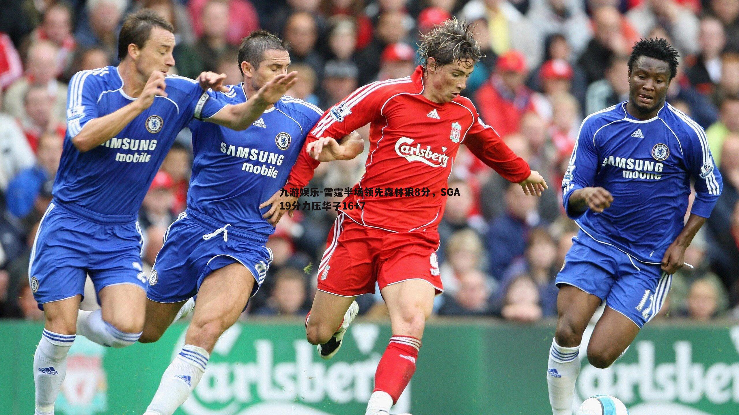 雷霆半场领先森林狼8分,SGA19分力压华子16+7